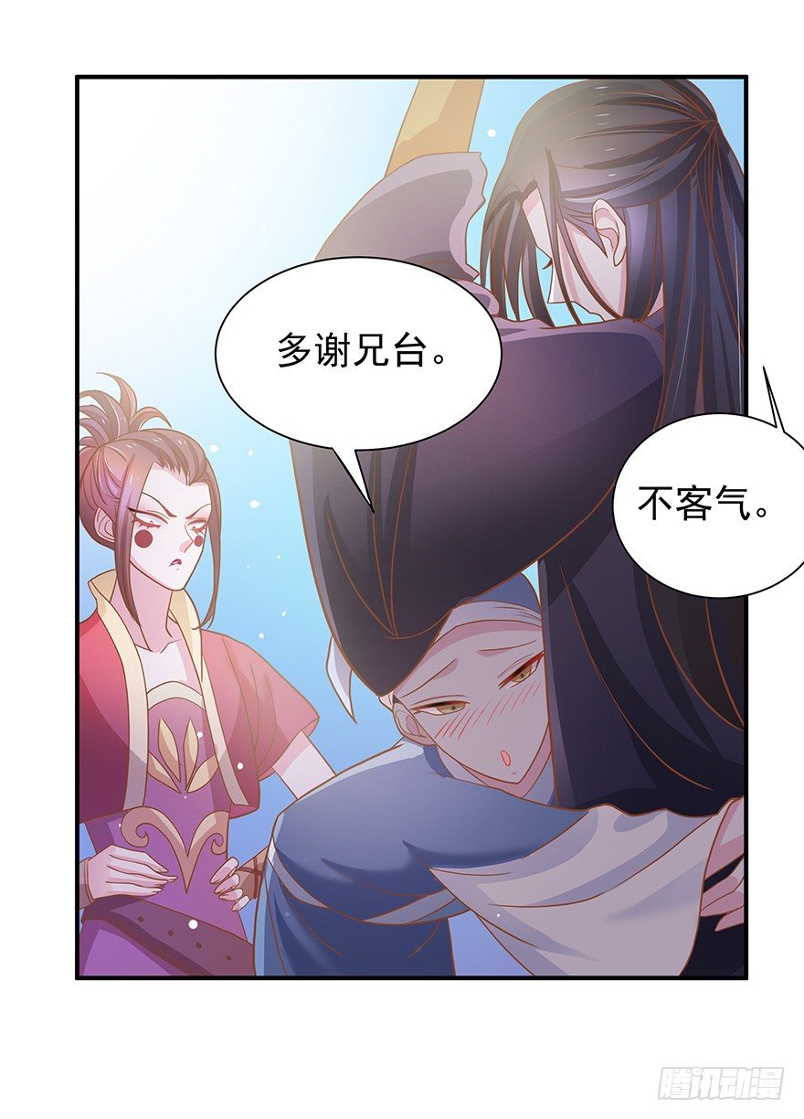 这屁股真是圆得很，踹起来刚刚好~-第13话