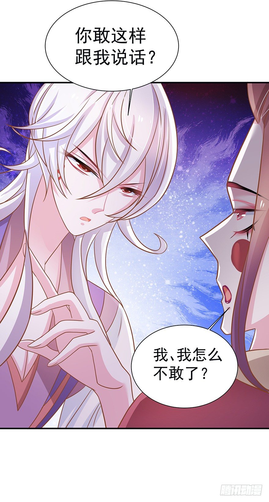 这屁股真是圆得很，踹起来刚刚好~-第13话