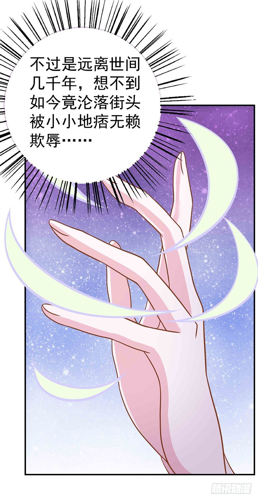 这屁股真是圆得很，踹起来刚刚好~-第13话