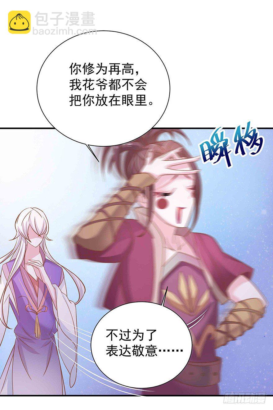 这屁股真是圆得很，踹起来刚刚好~-第13话