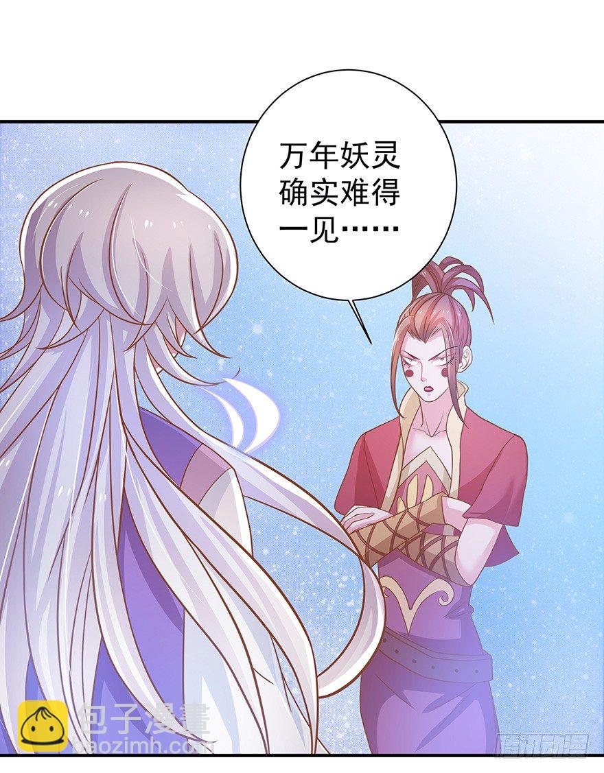 这屁股真是圆得很，踹起来刚刚好~-第13话