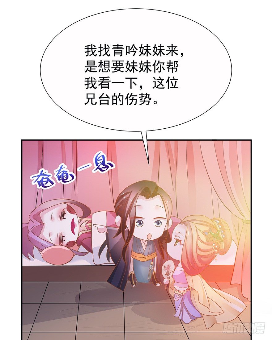 我不是李白 - 既然公子未有娶妻，不如與我……(1/2) - 4