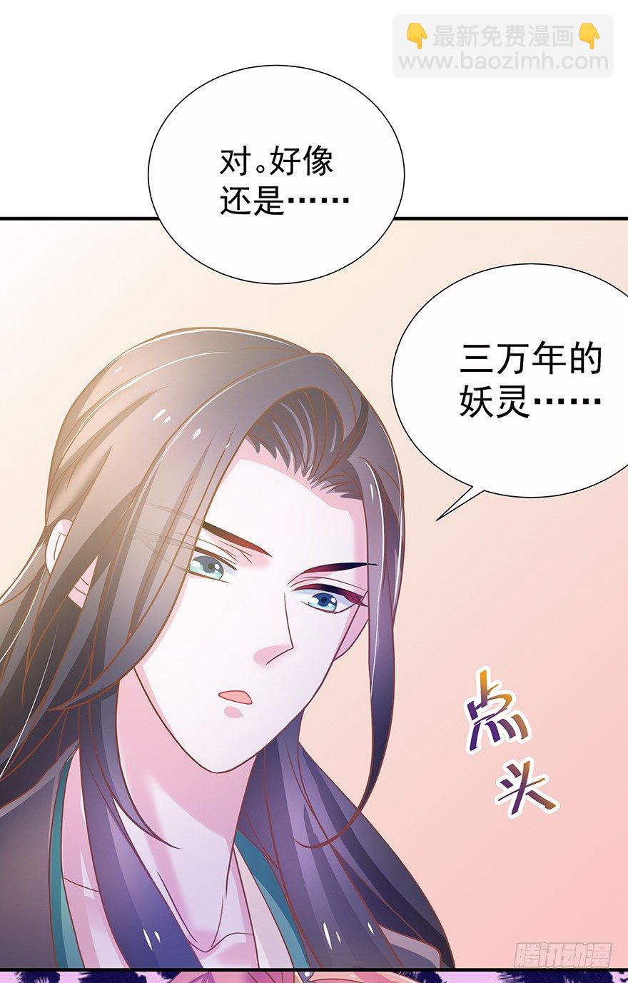 我不是李白 - 既然公子未有娶妻，不如與我……(1/2) - 3