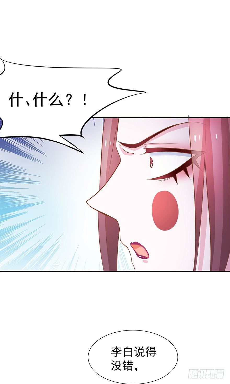 缘分总是妙不可言(1/2)-第17话