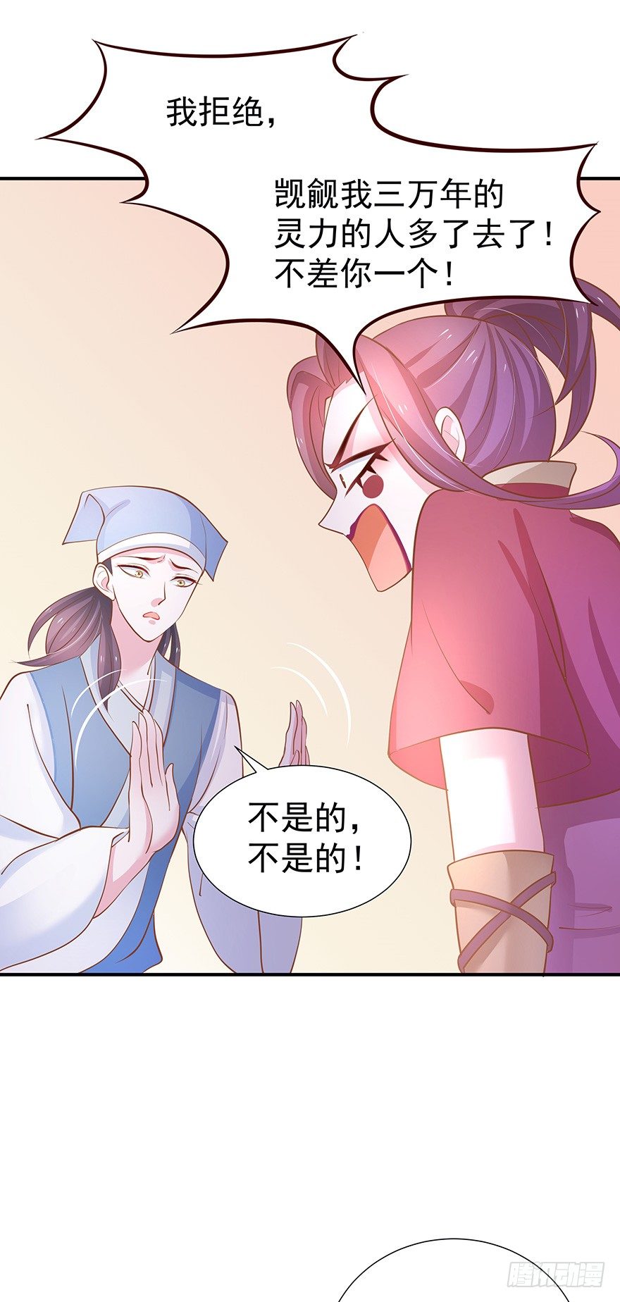 缘分总是妙不可言(1/2)-第17话