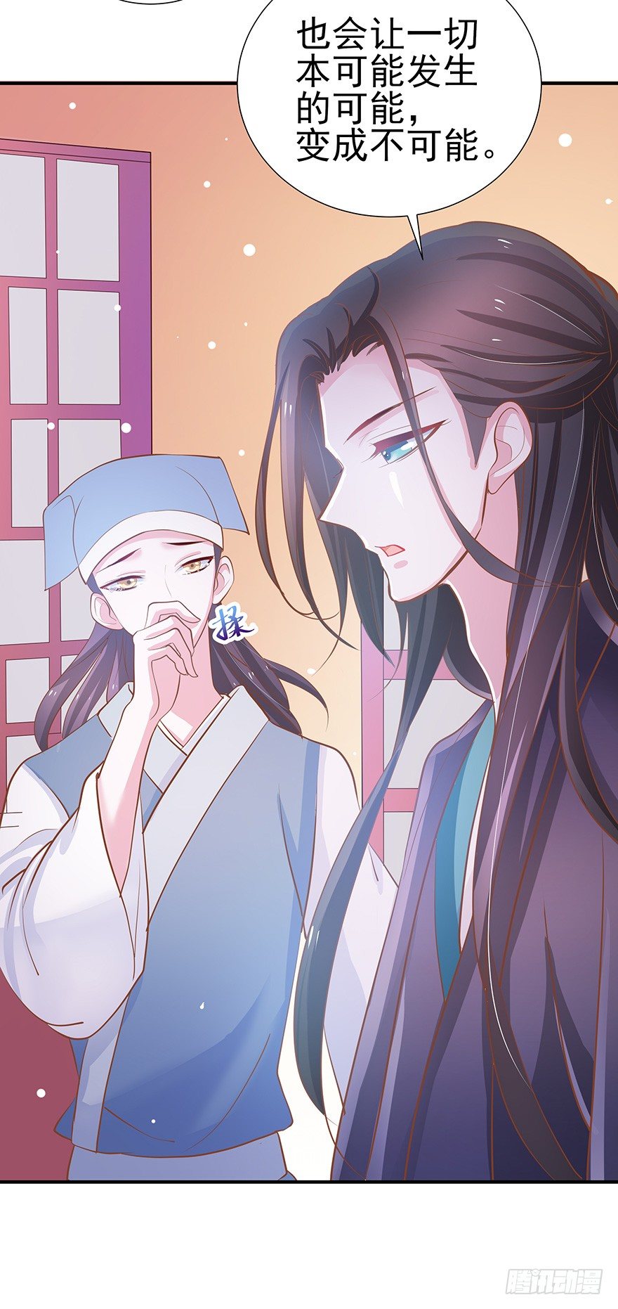 缘分总是妙不可言(1/2)-第17话