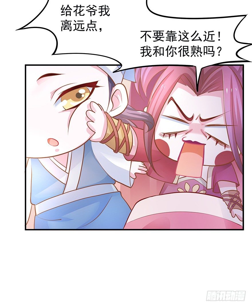 缘分总是妙不可言(1/2)-第17话