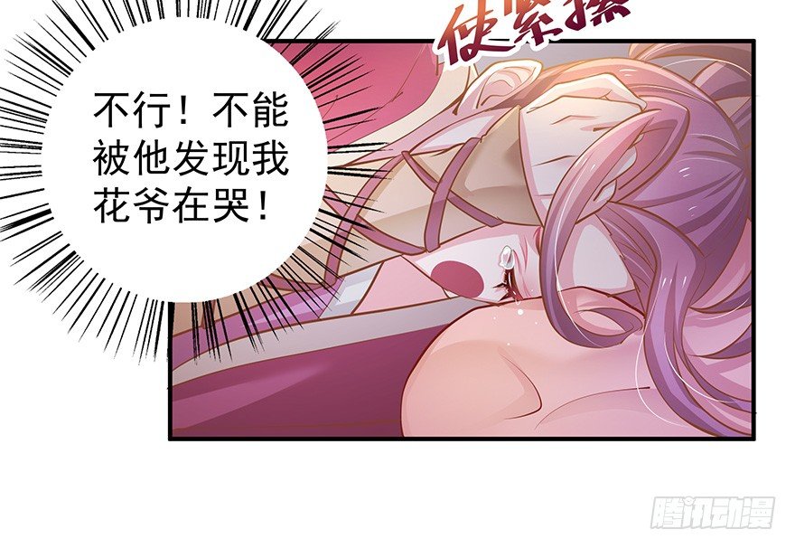 缘分总是妙不可言(1/2)-第17话