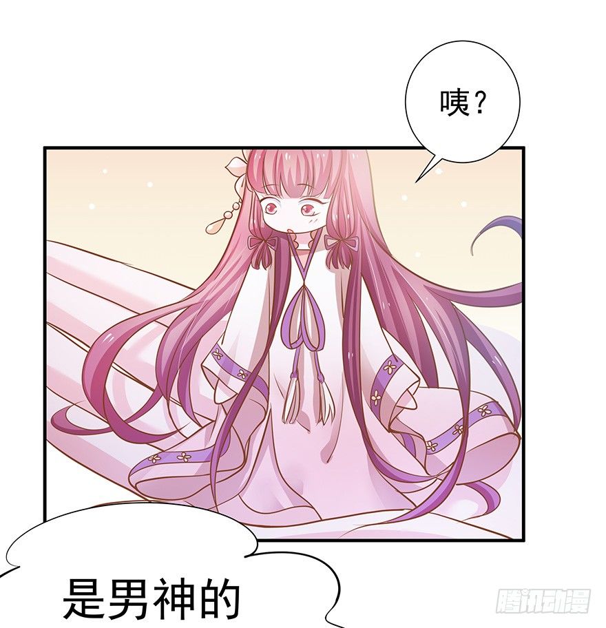 这令人心动的味道~(1/2)-第19话