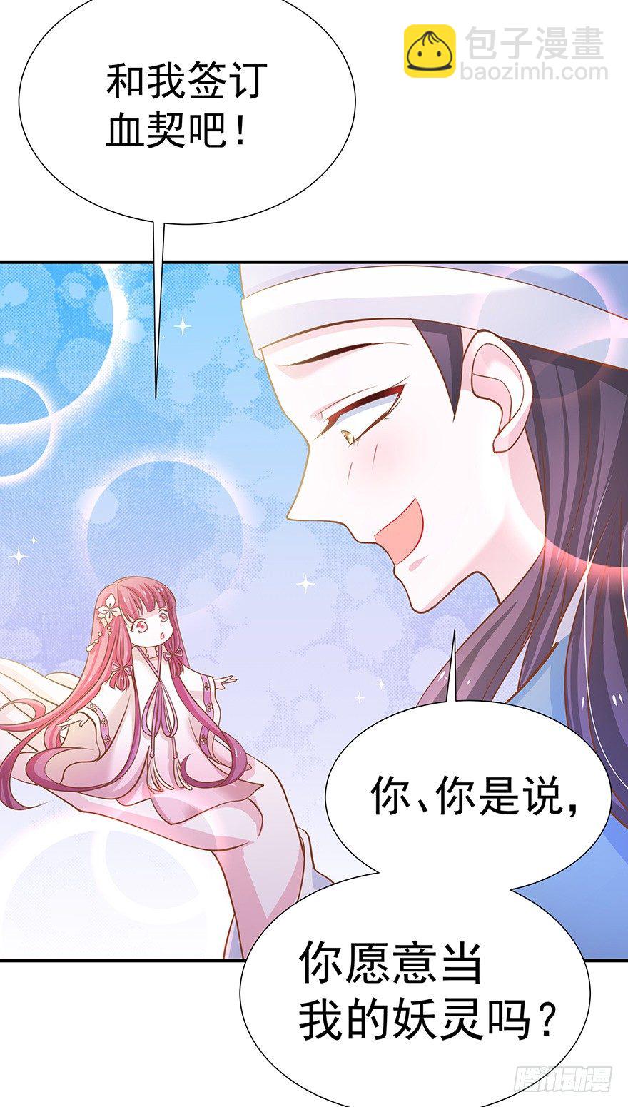 这令人心动的味道~(1/2)-第19话