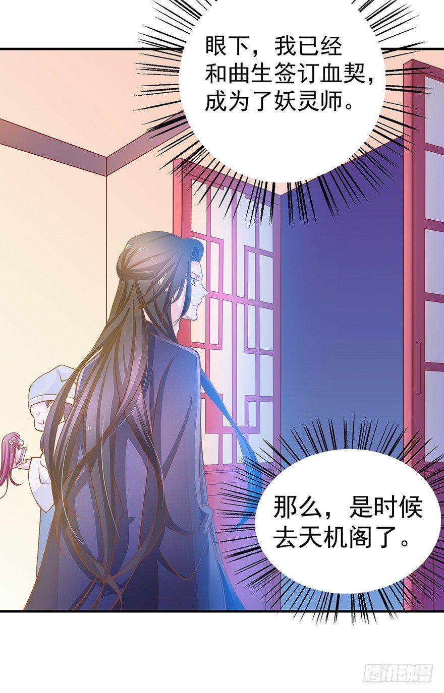 这令人心动的味道~(1/2)-第19话