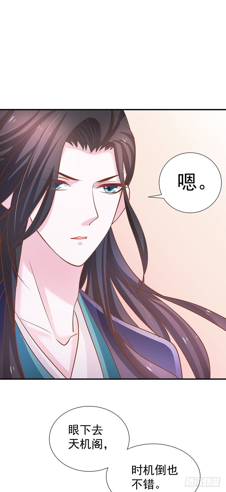 这令人心动的味道~(1/2)-第19话