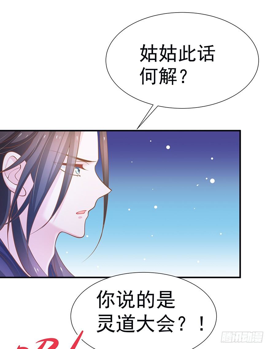 这令人心动的味道~(1/2)-第19话