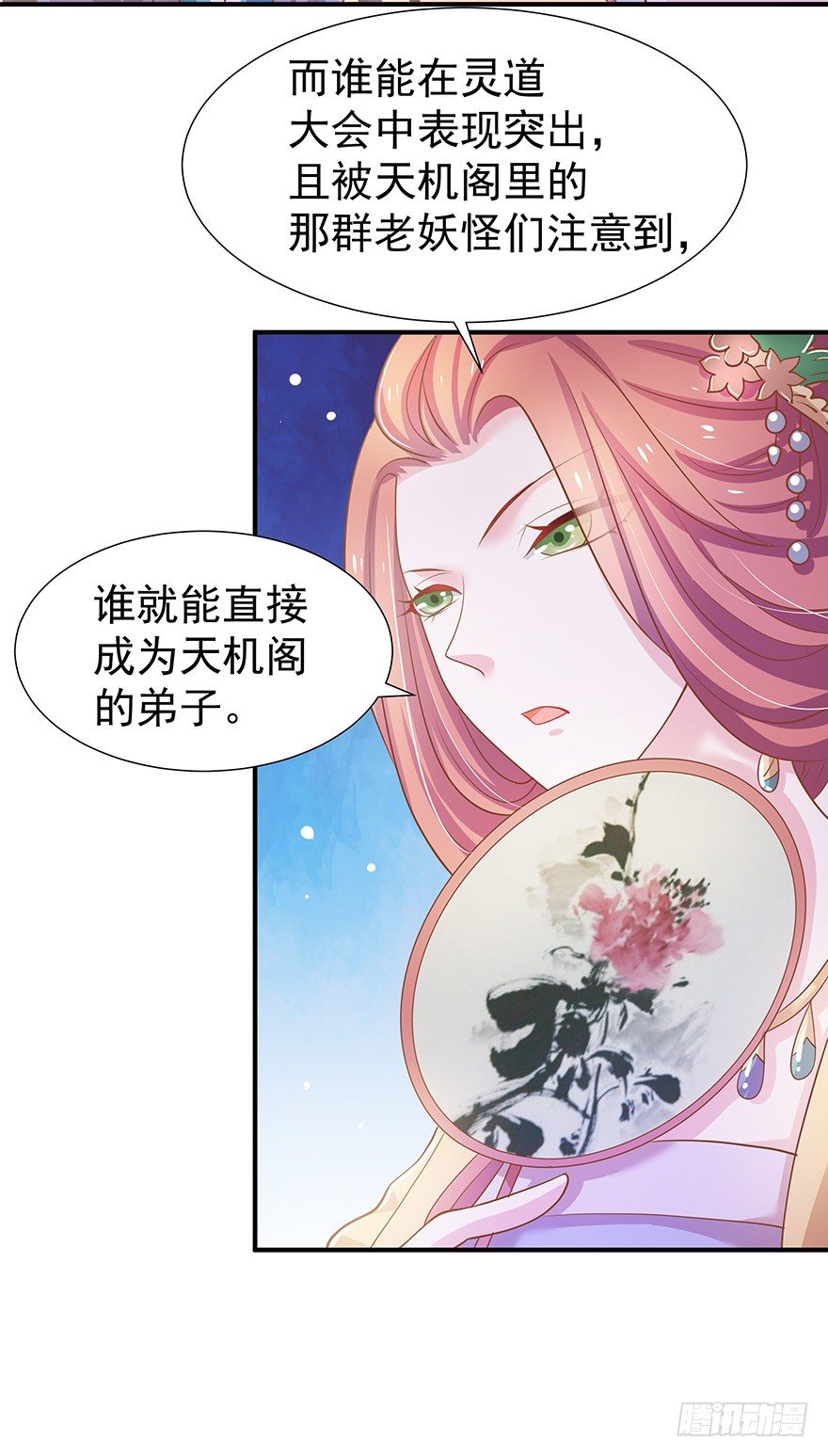 这令人心动的味道~(1/2)-第19话