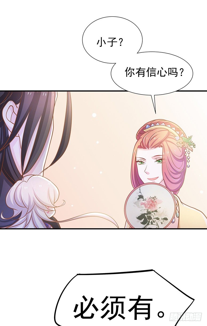 这令人心动的味道~(1/2)-第19话