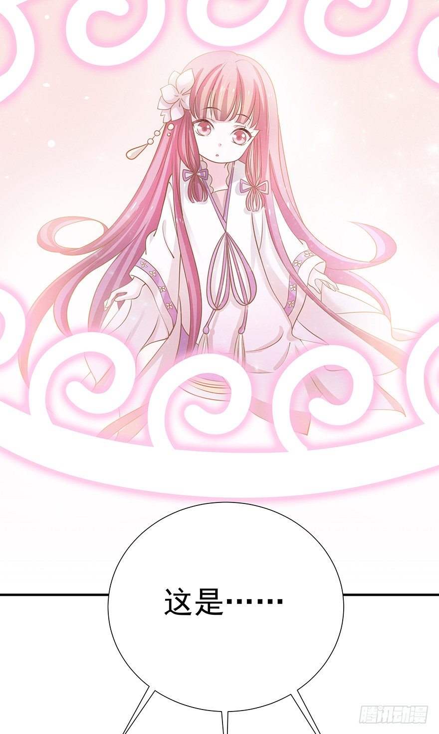 这令人心动的味道~(1/2)-第19话