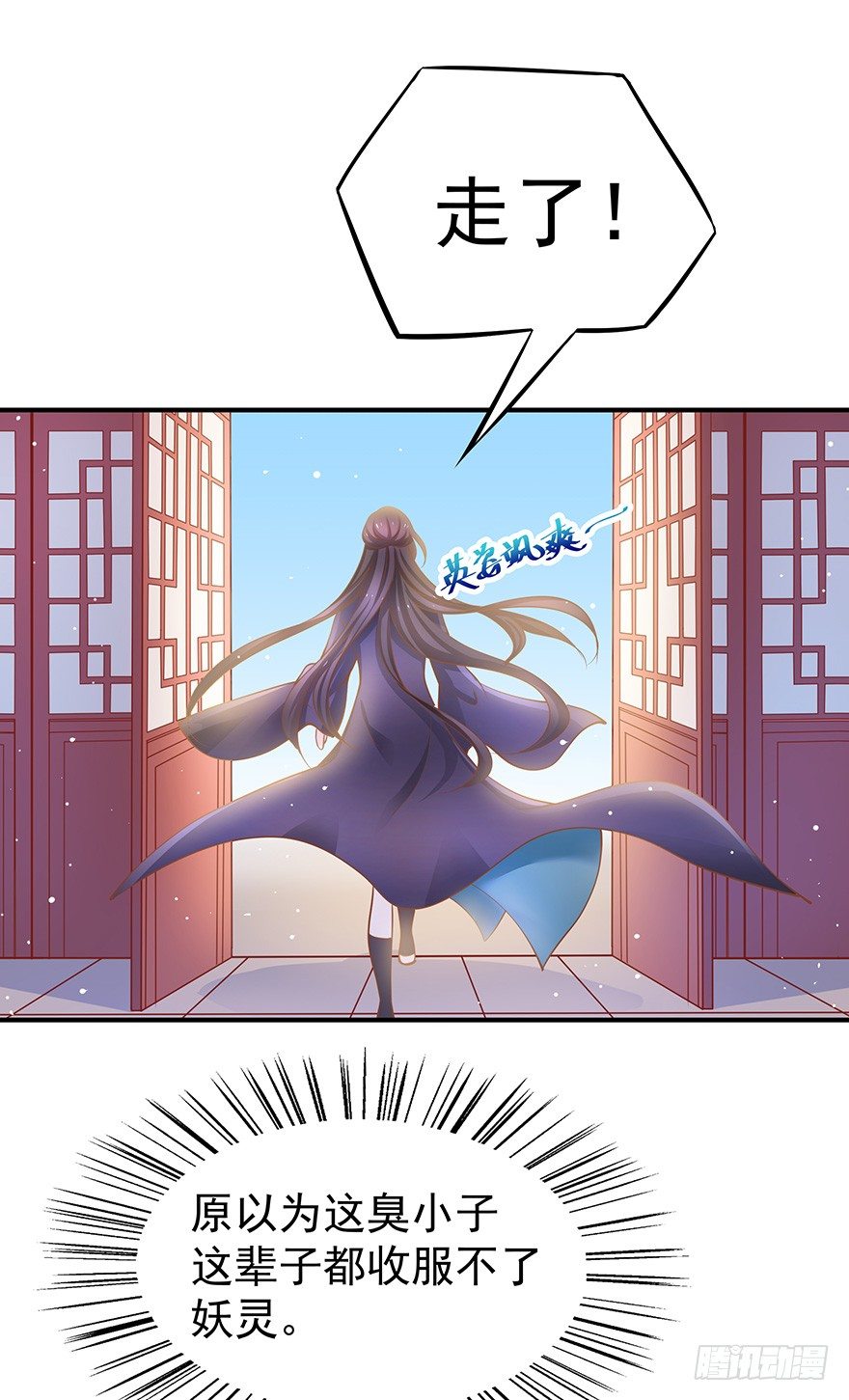 这令人心动的味道~(1/2)-第19话