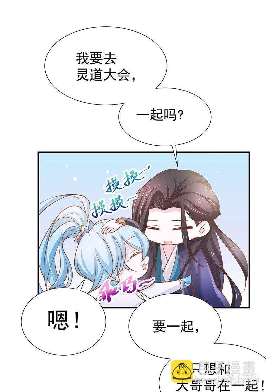 这令人心动的味道~(1/2)-第19话