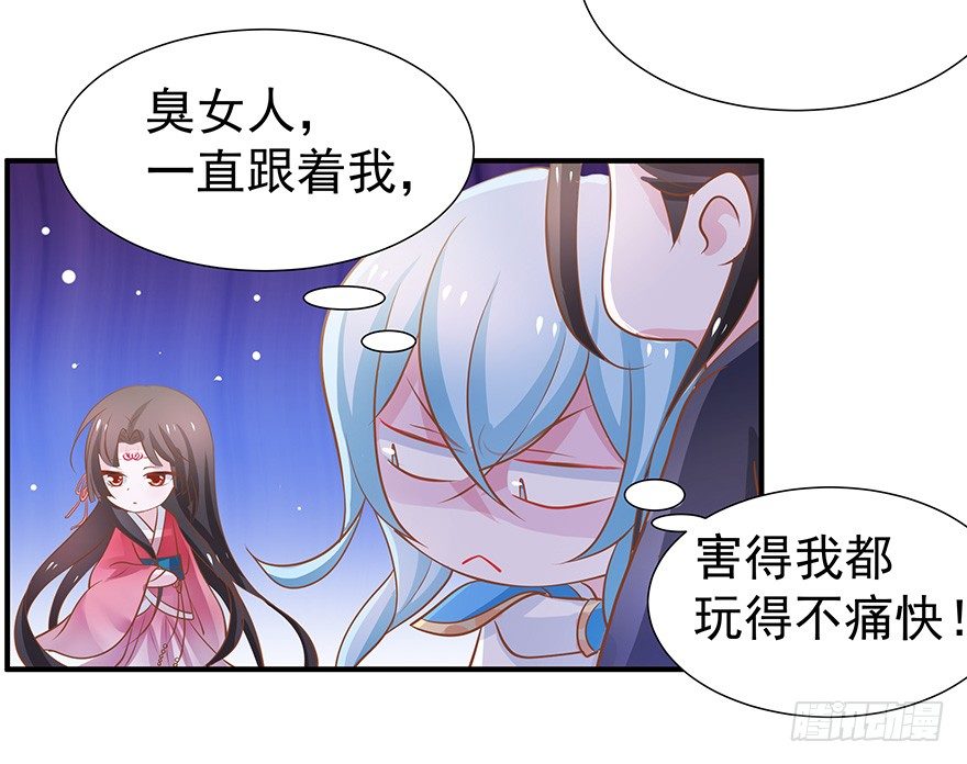 这令人心动的味道~(1/2)-第19话