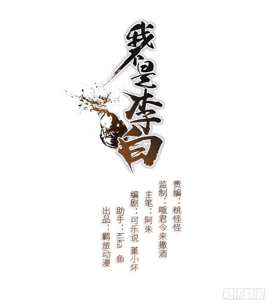 他还是个孩子！你对他做了什么~(1/3)-第3话