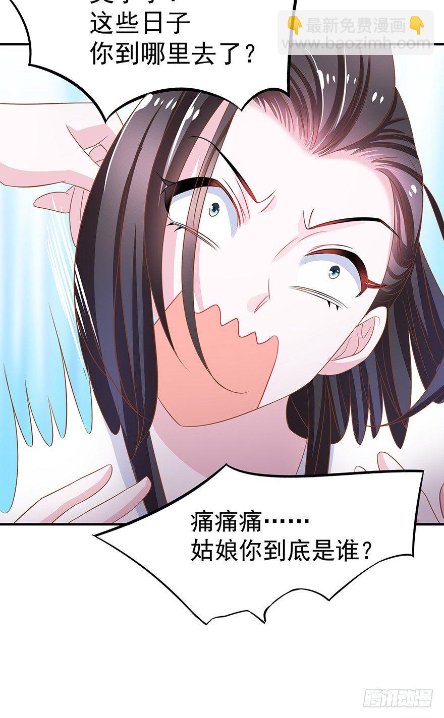 他还是个孩子！你对他做了什么~(1/3)-第3话