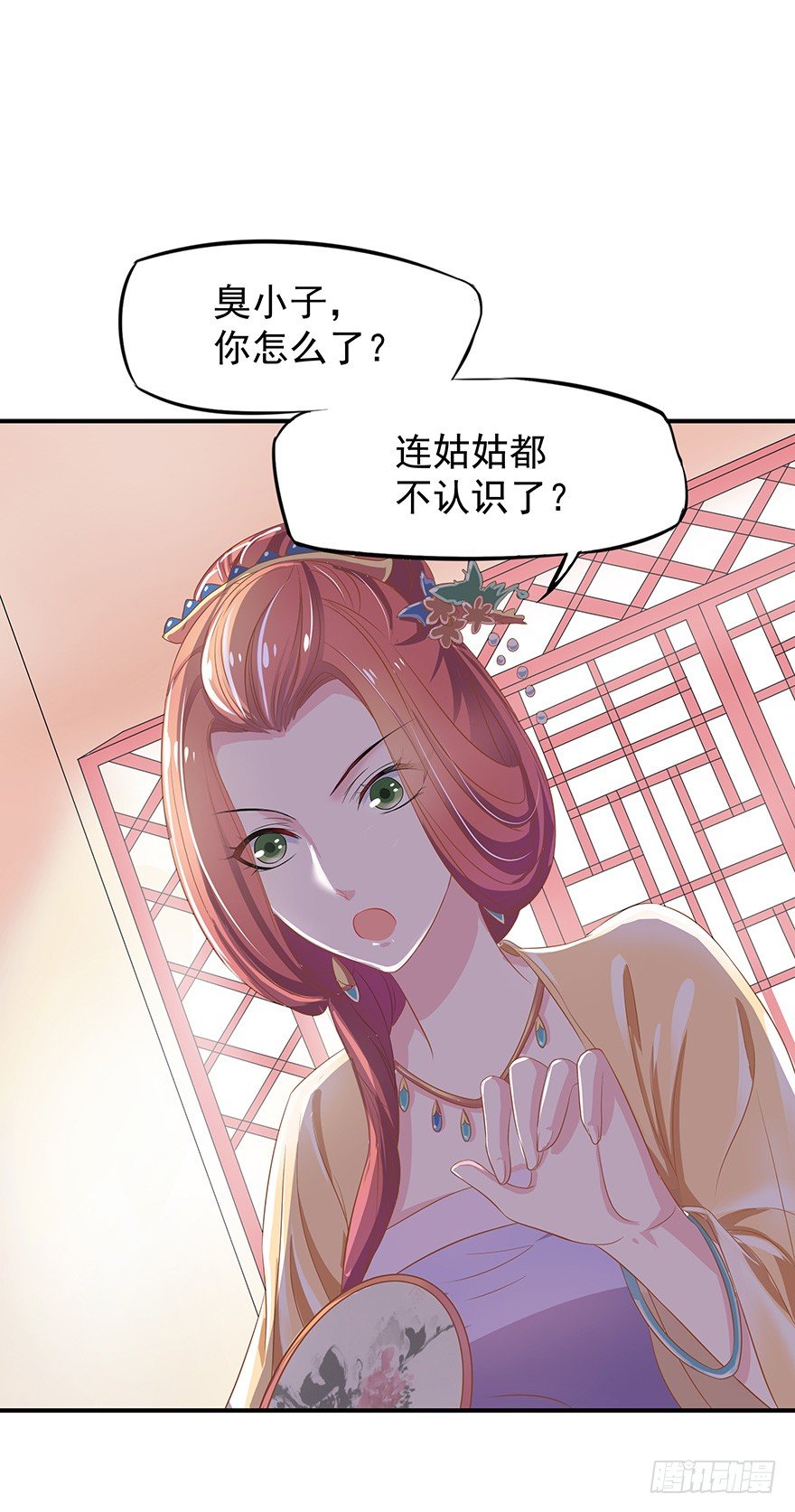 他还是个孩子！你对他做了什么~(1/3)-第3话