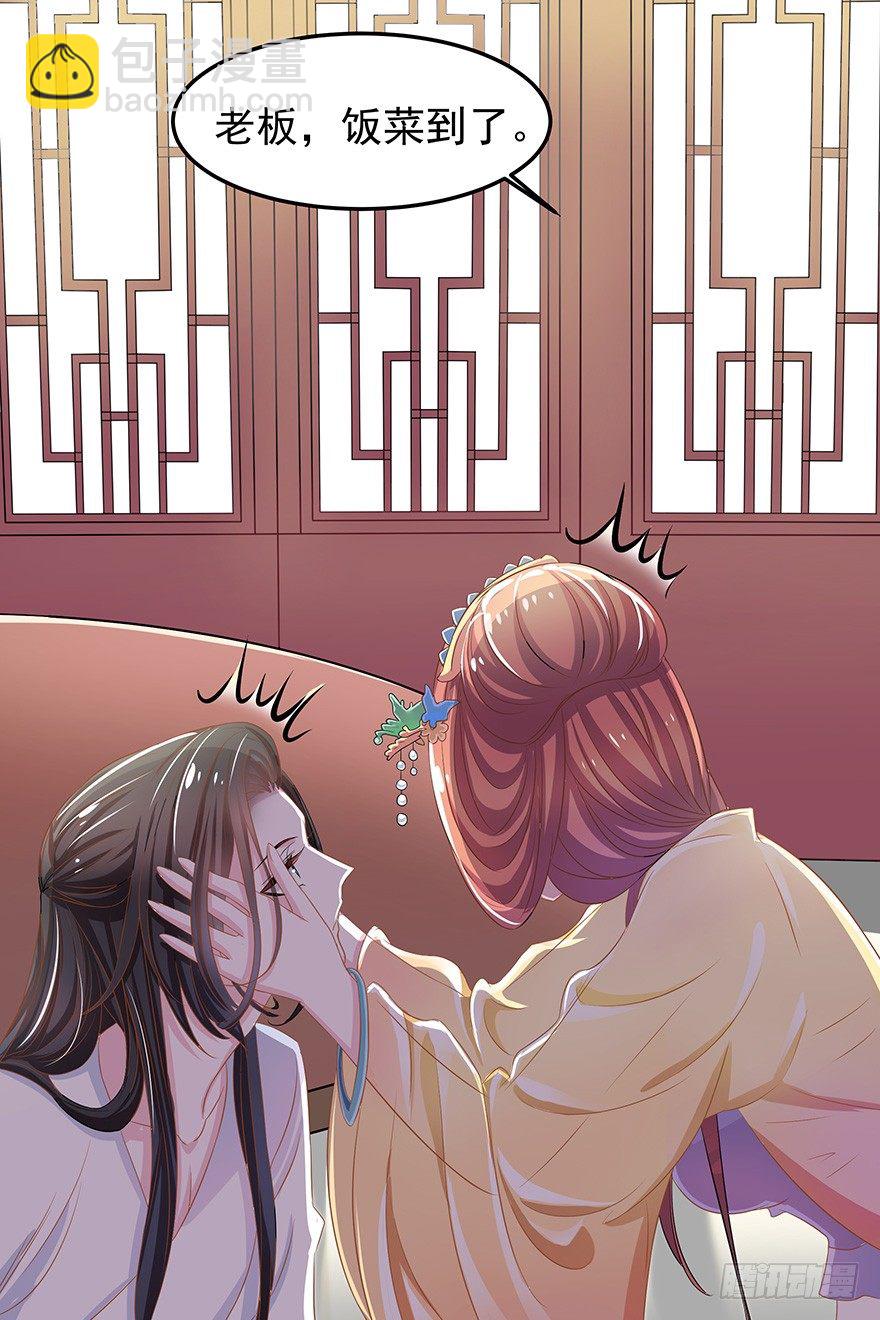 他还是个孩子！你对他做了什么~(1/3)-第3话