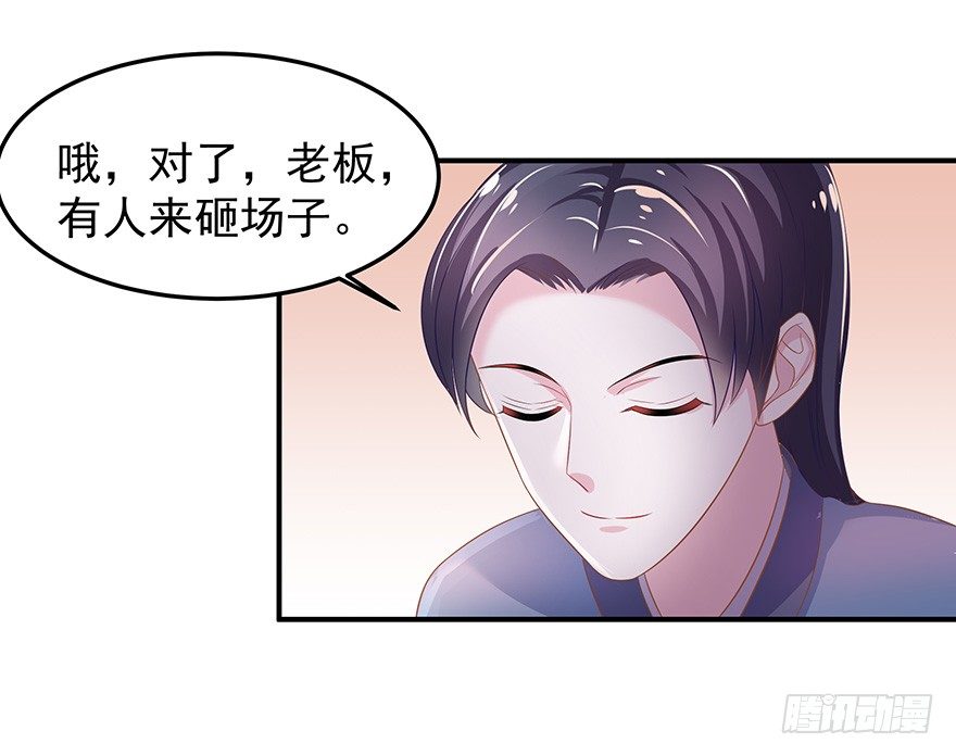 他还是个孩子！你对他做了什么~(1/3)-第3话