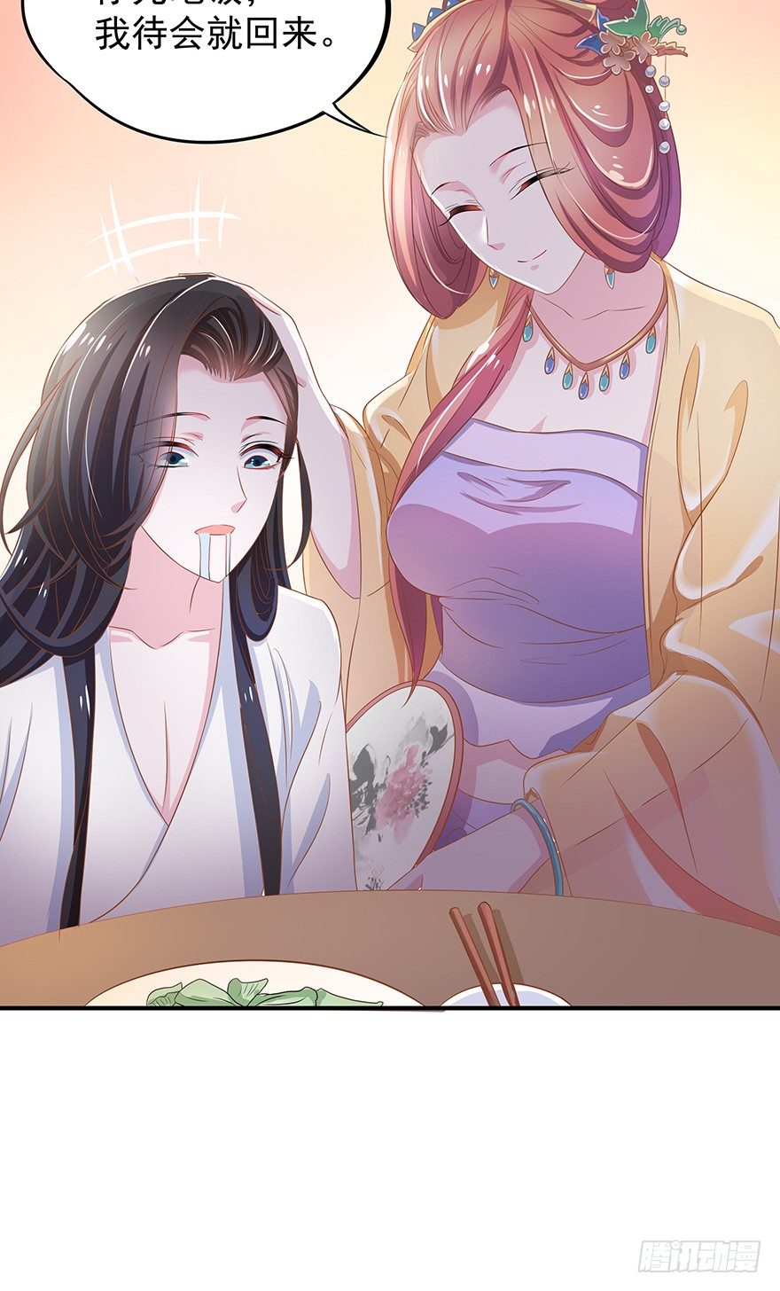 他还是个孩子！你对他做了什么~(1/3)-第3话