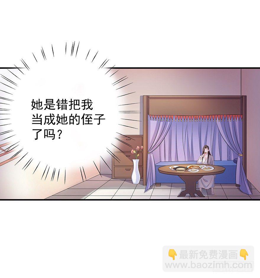 他还是个孩子！你对他做了什么~(1/3)-第3话