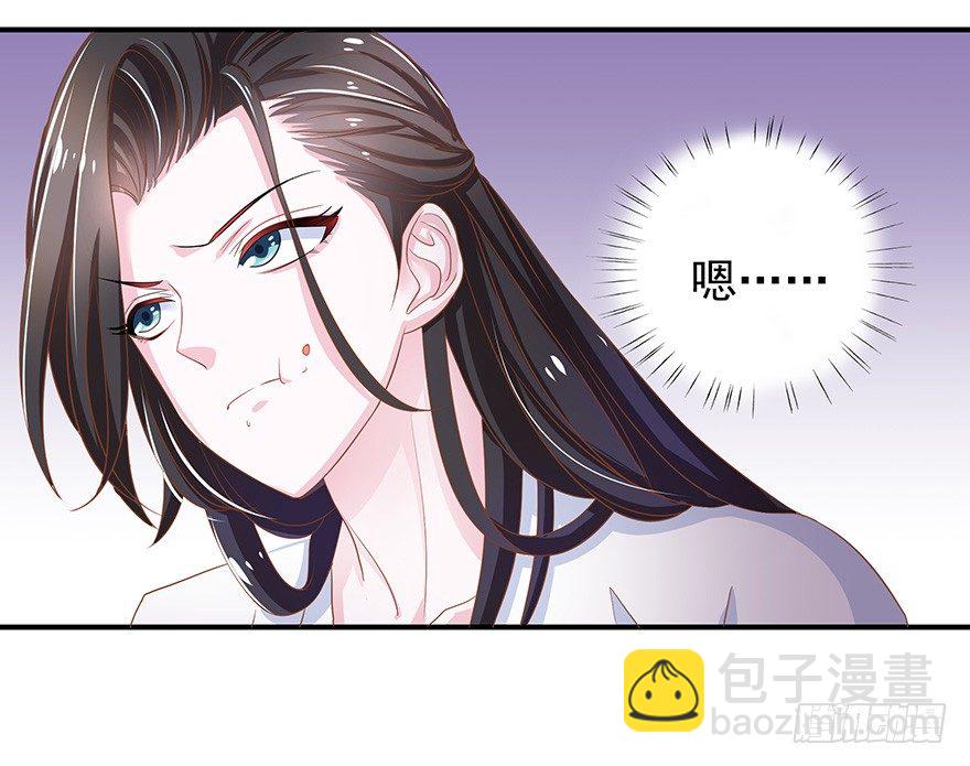 他还是个孩子！你对他做了什么~(1/3)-第3话