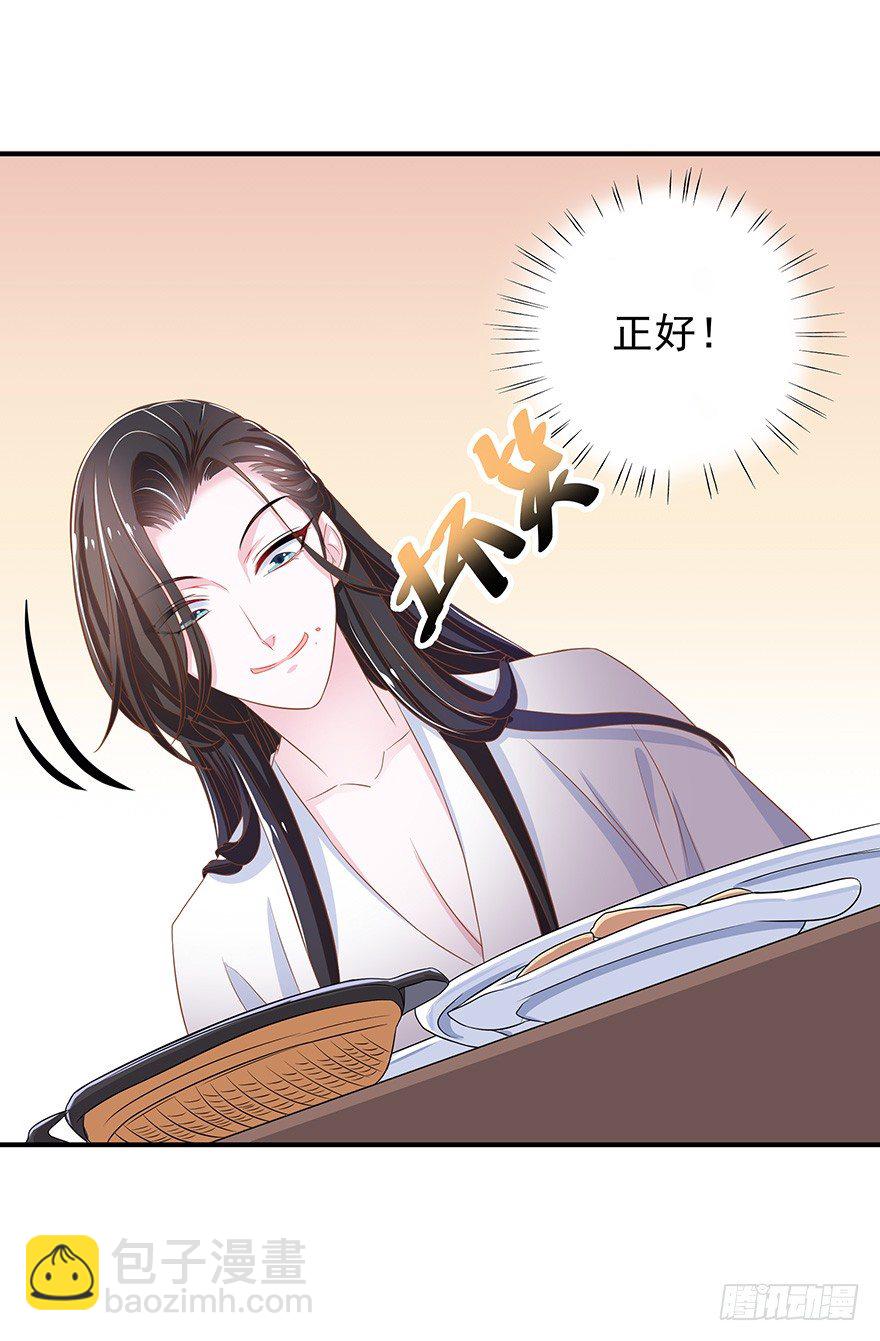 他还是个孩子！你对他做了什么~(1/3)-第3话