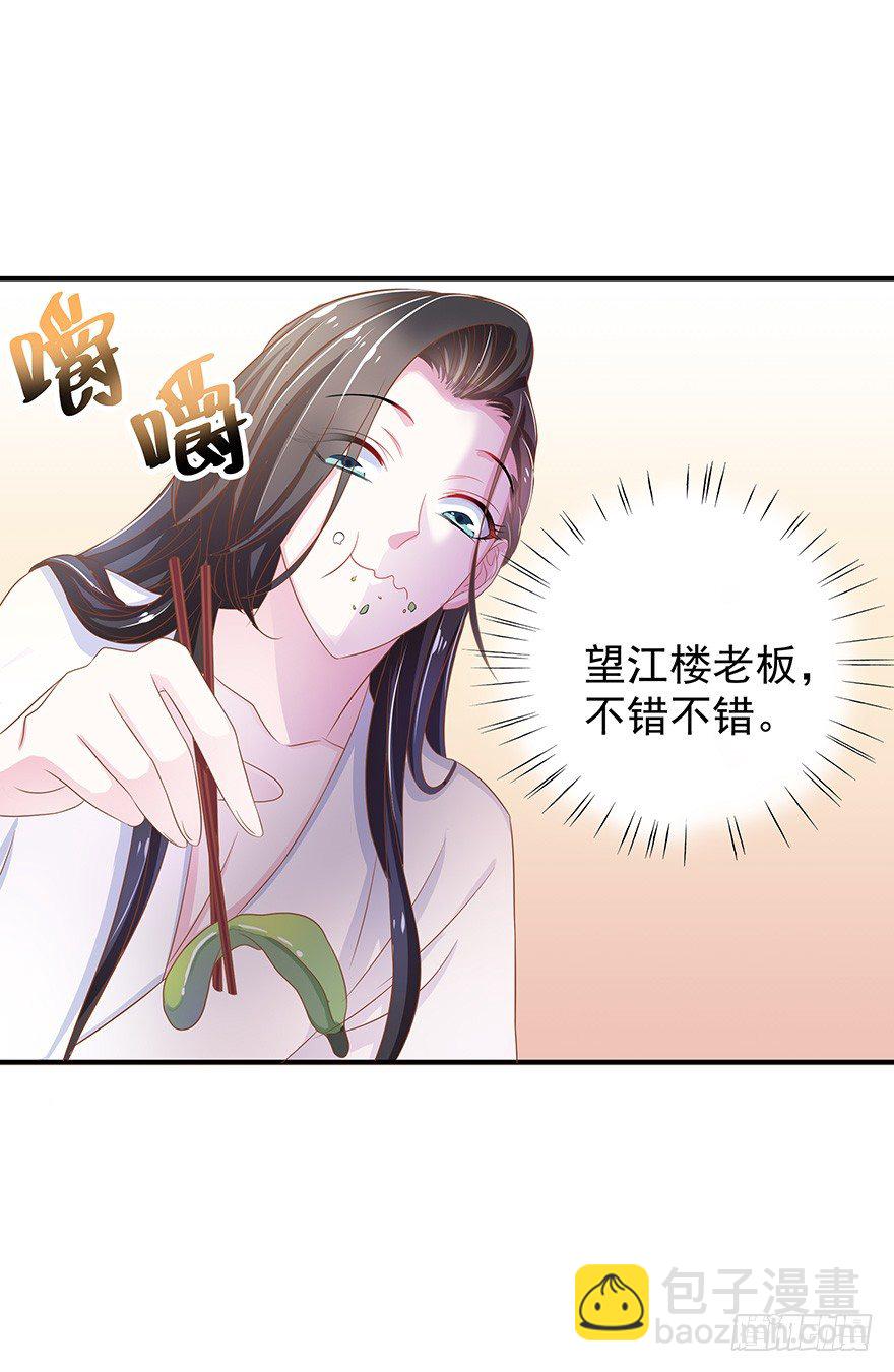 他还是个孩子！你对他做了什么~(1/3)-第3话