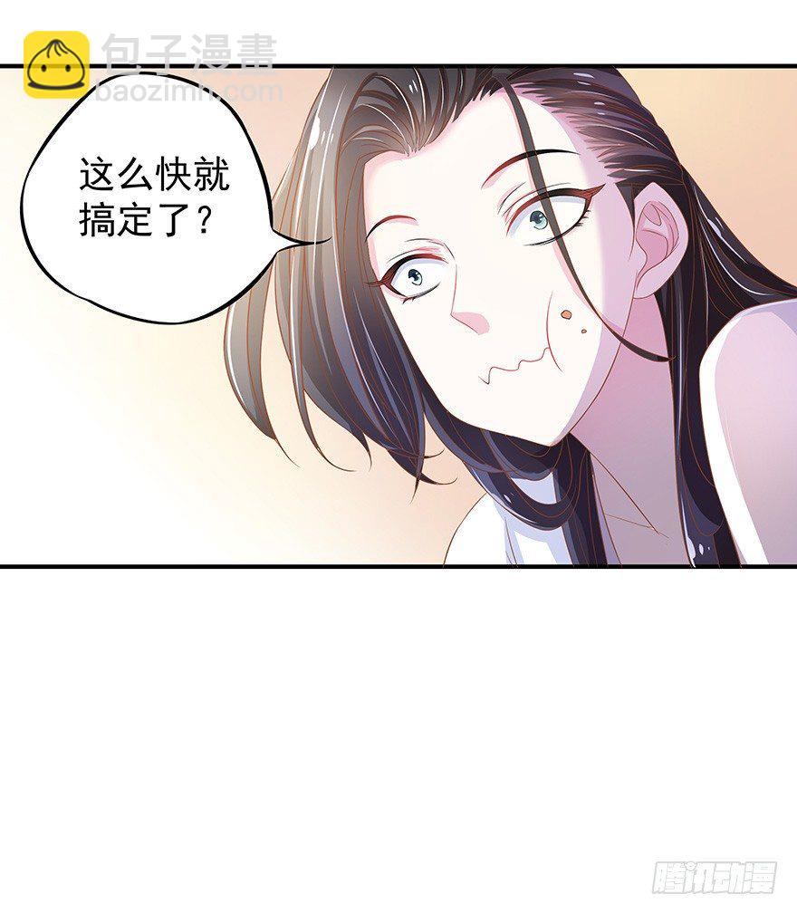 他还是个孩子！你对他做了什么~(1/3)-第3话