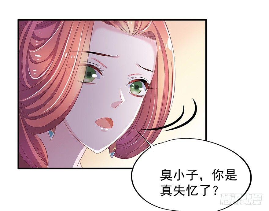 他还是个孩子！你对他做了什么~(1/3)-第3话