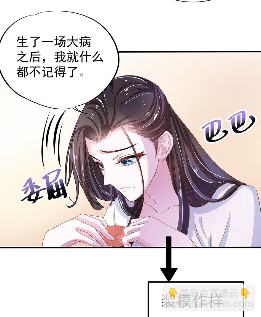 他还是个孩子！你对他做了什么~(1/3)-第3话