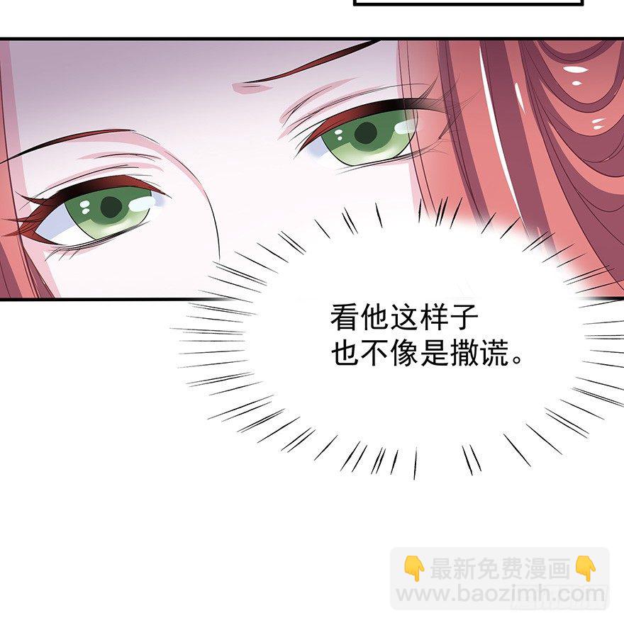 他还是个孩子！你对他做了什么~(1/3)-第3话