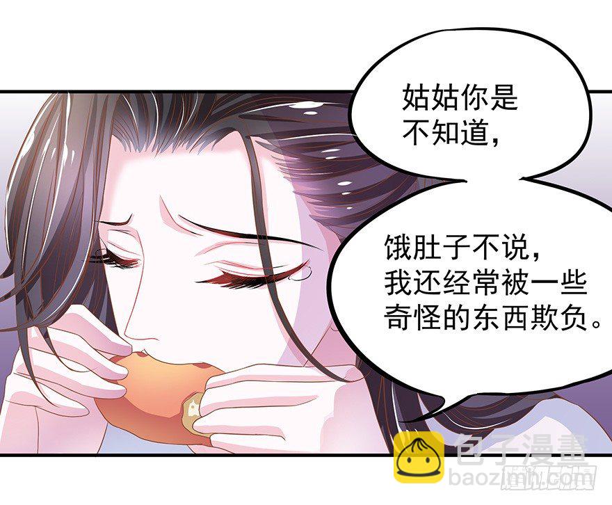 他还是个孩子！你对他做了什么~(1/3)-第3话