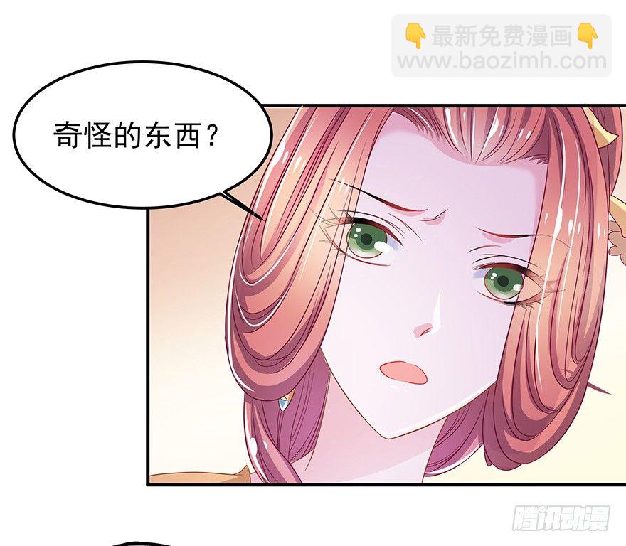 他还是个孩子！你对他做了什么~(1/3)-第3话