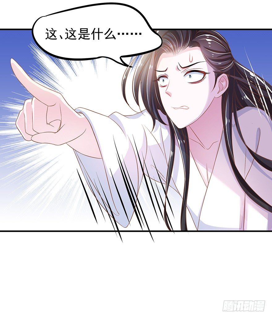 他还是个孩子！你对他做了什么~(1/3)-第3话