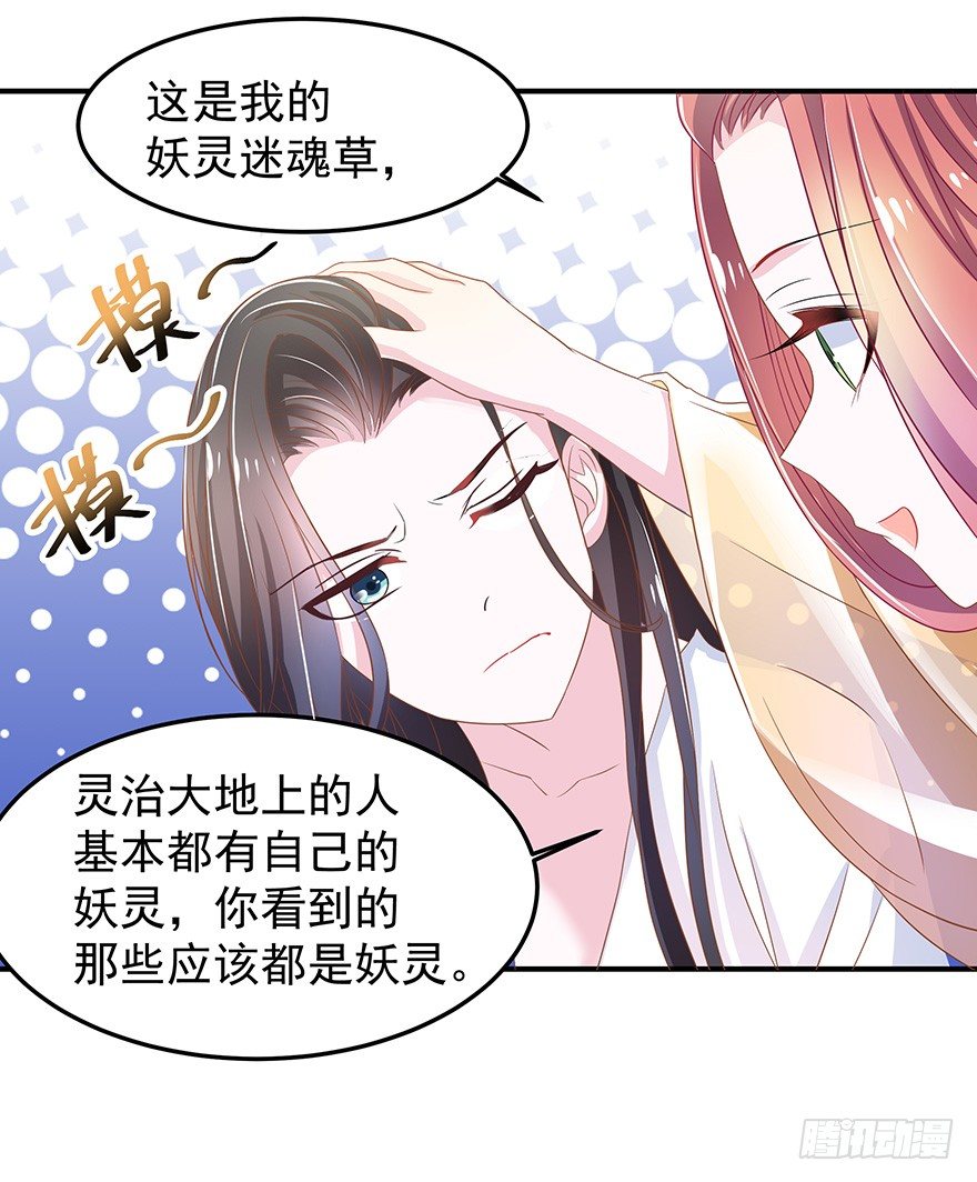 他还是个孩子！你对他做了什么~(1/3)-第3话