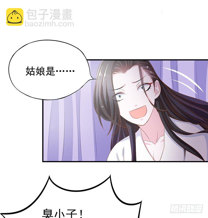 他还是个孩子！你对他做了什么~(1/3)-第3话