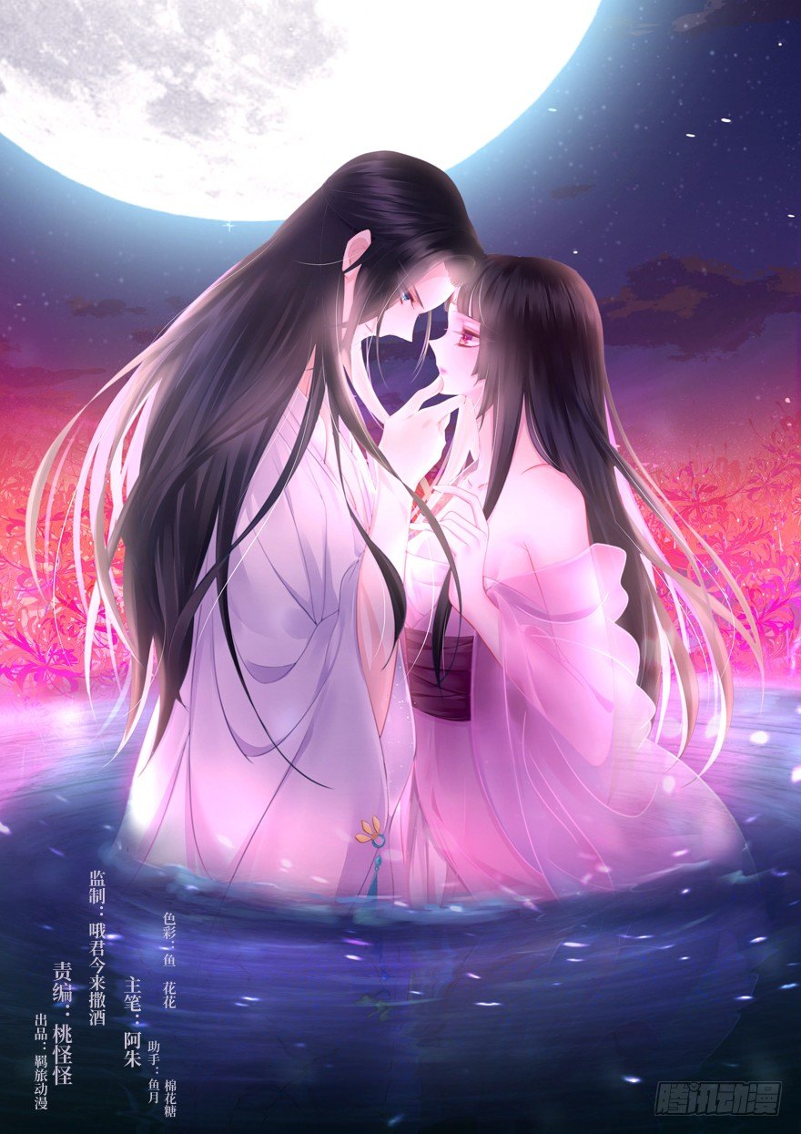 这林子有毒&hellip;&hellip;-第21话