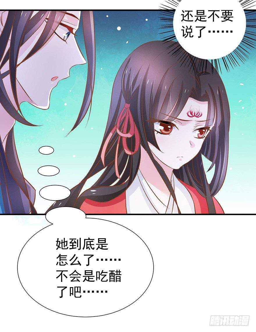 这林子有毒&hellip;&hellip;-第21话