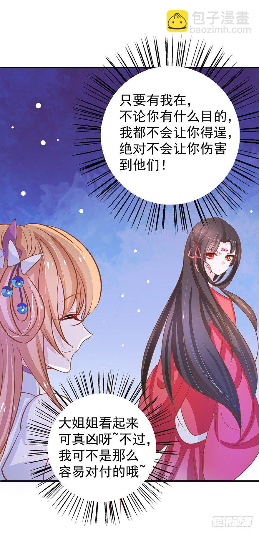 这林子有毒&hellip;&hellip;-第21话