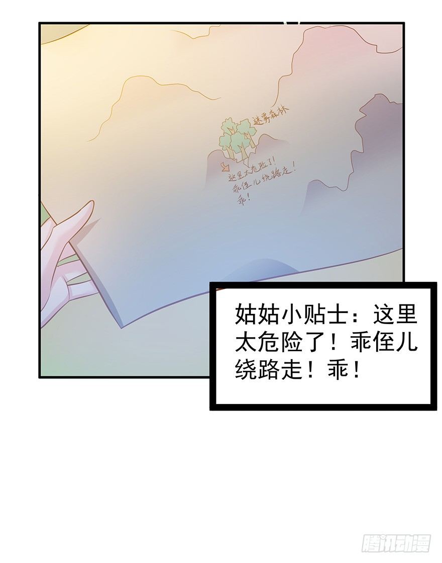 这林子有毒&hellip;&hellip;-第21话