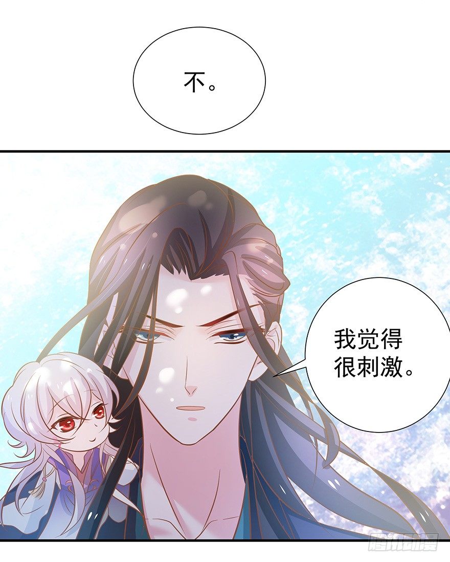 这林子有毒&hellip;&hellip;-第21话