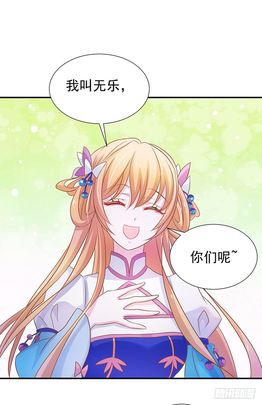 这林子有毒&hellip;&hellip;-第21话