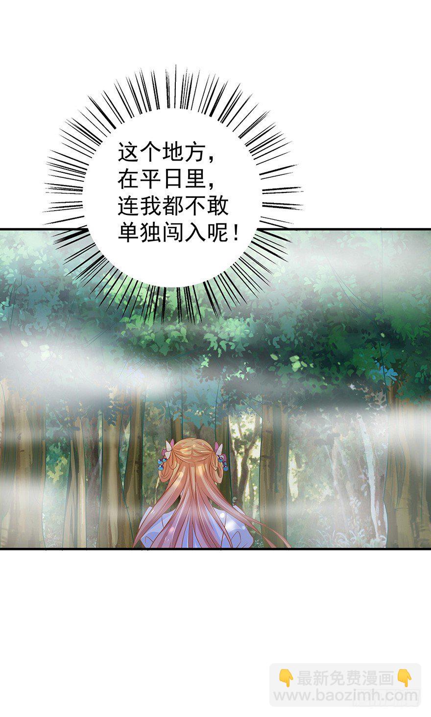 这林子有毒&hellip;&hellip;-第21话