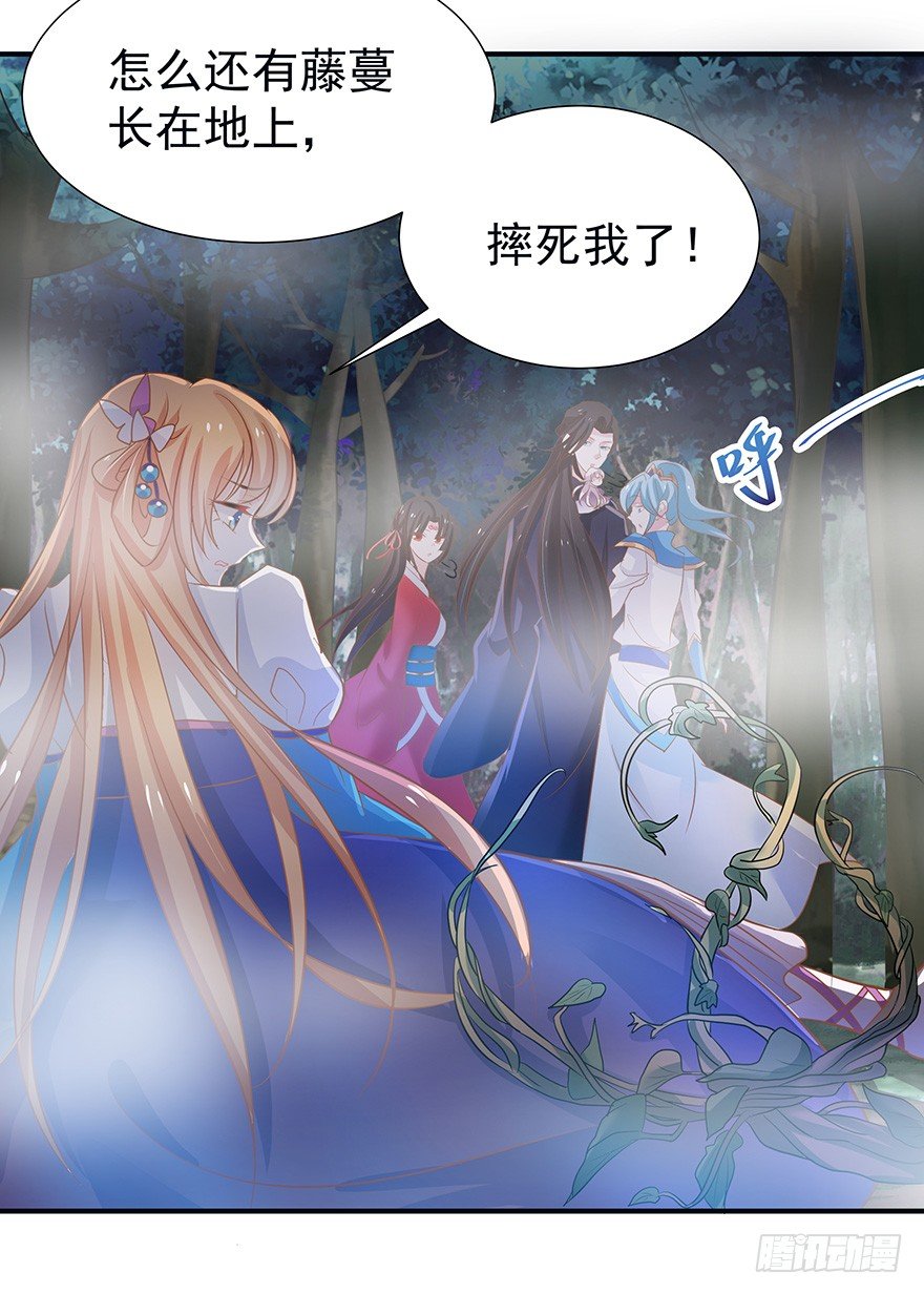 这林子有毒&hellip;&hellip;-第21话